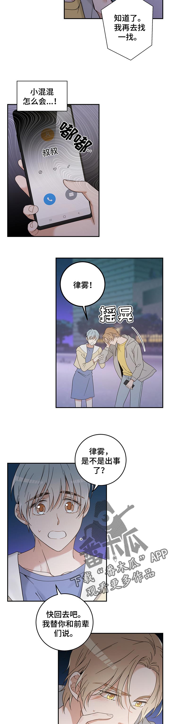 第104章：失踪了8