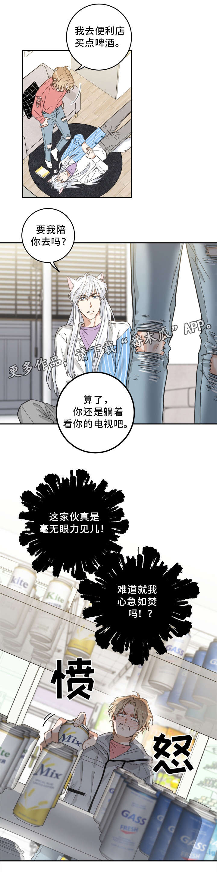 第18章：无动于衷12