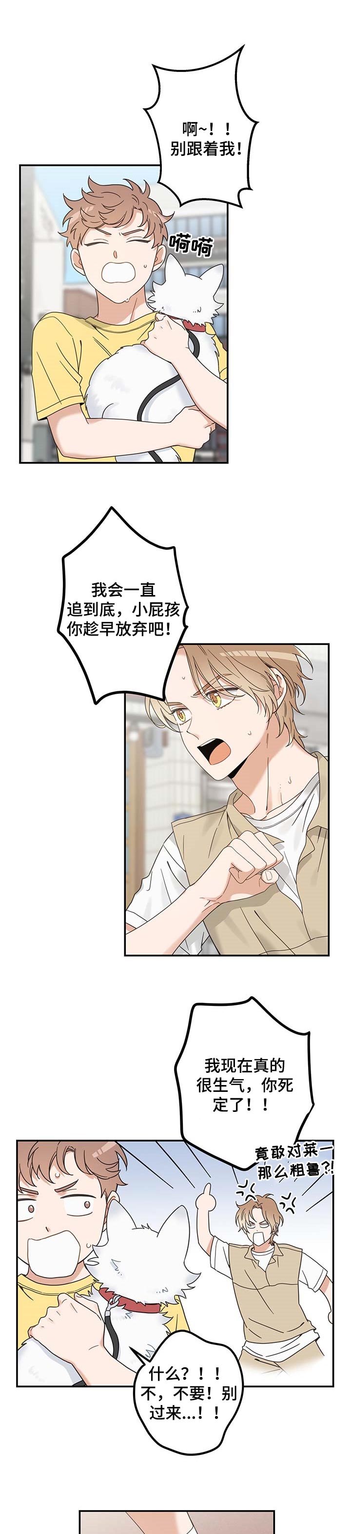 第111章：重逢4