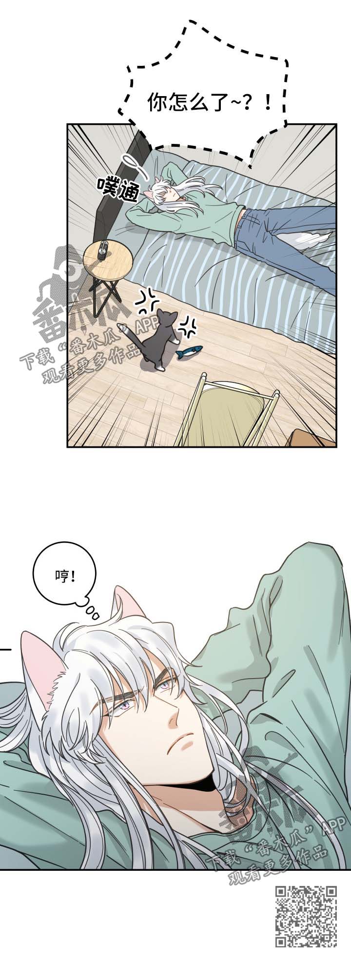 第45章：生气13