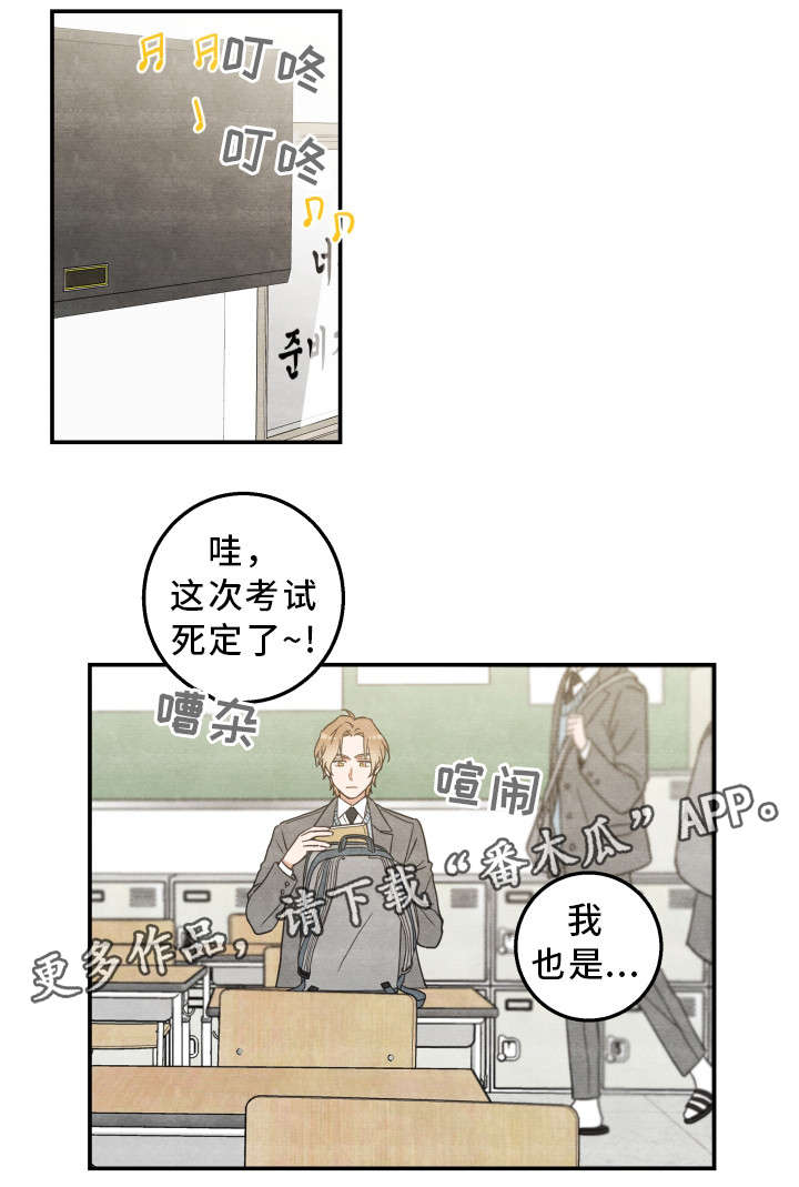 第16章：白猫莱一4