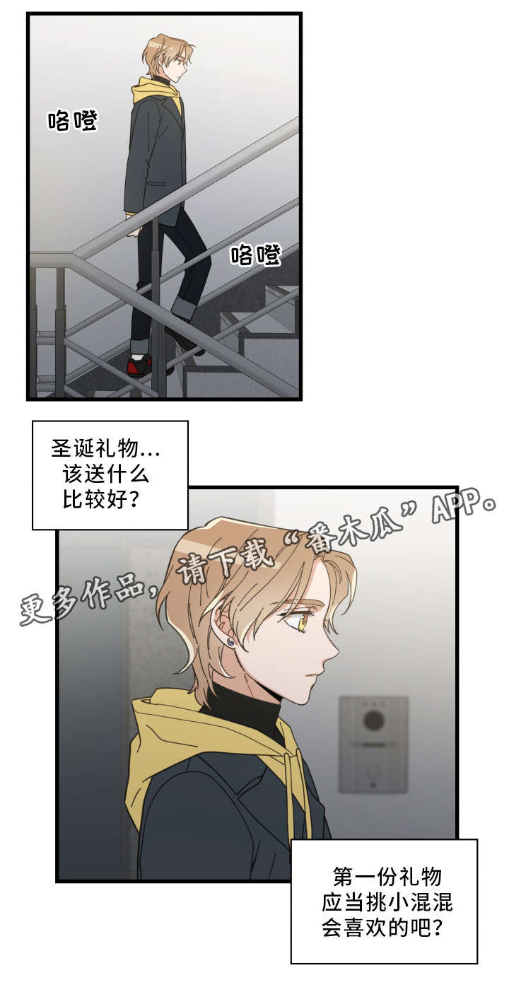 第24章：圣诞前夕9