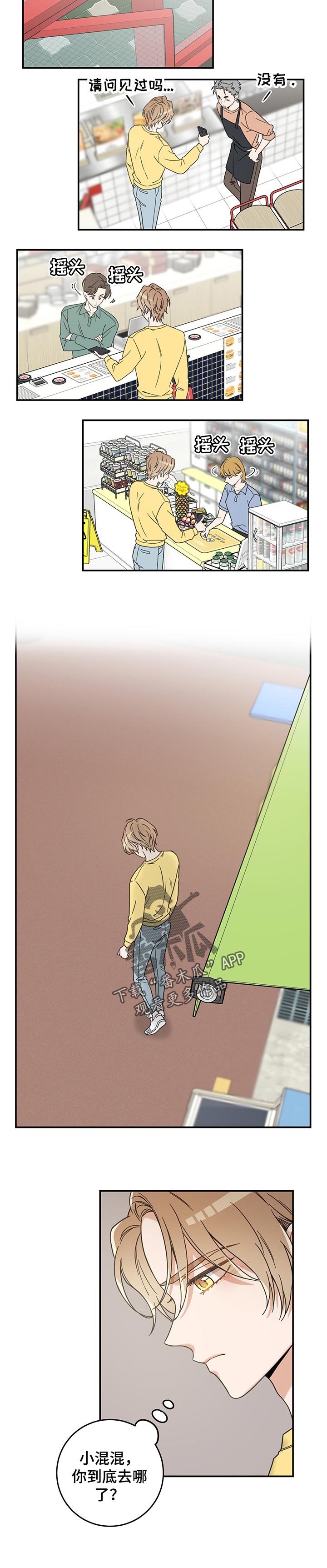 第106章：寻找4