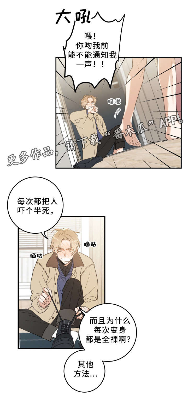 第10章：负责到底9