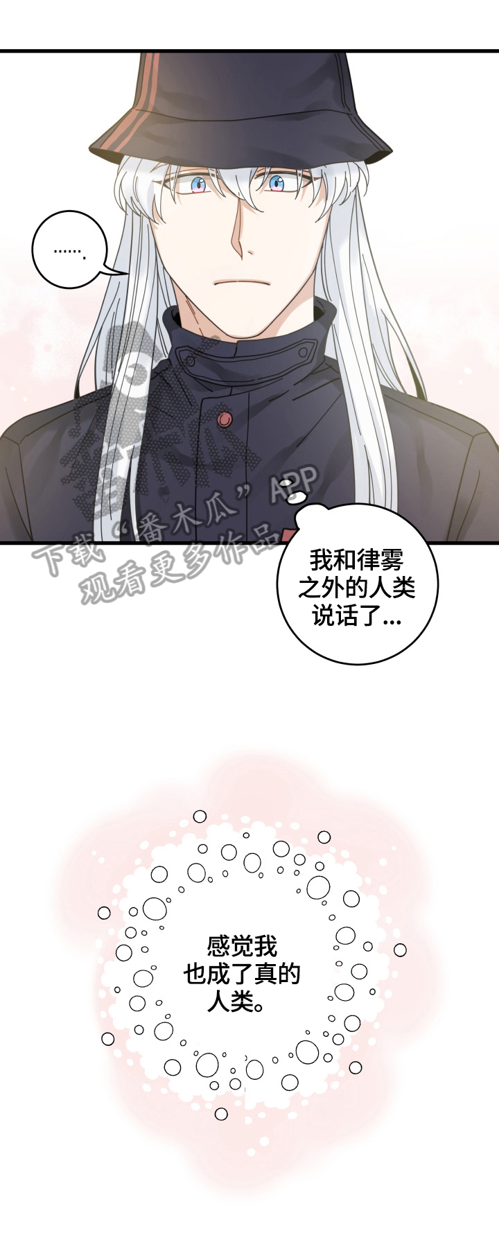 第56章：不能碰的东西3