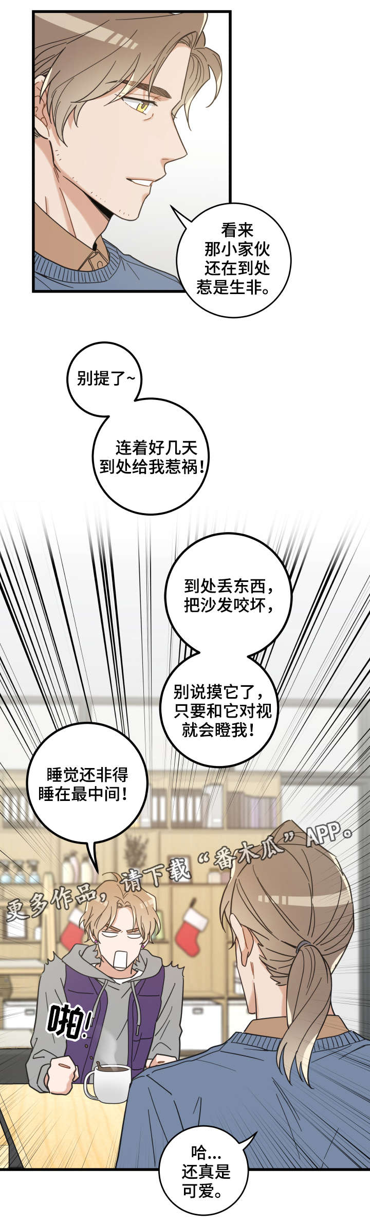 第43章：叔叔7