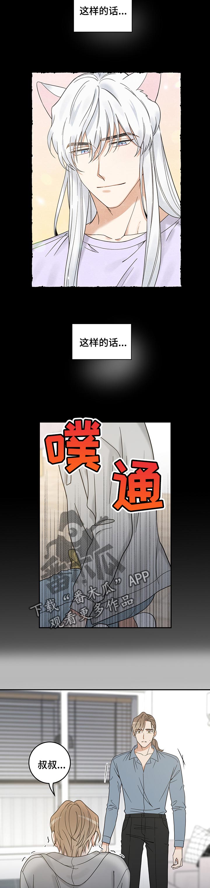 第105章：一定能找到7