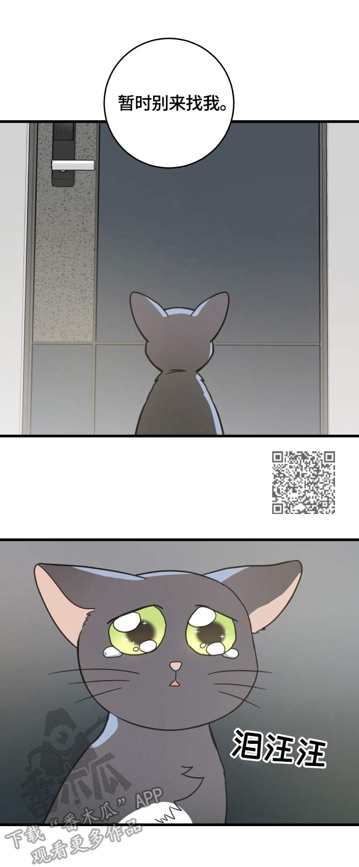 第70章：安慰5