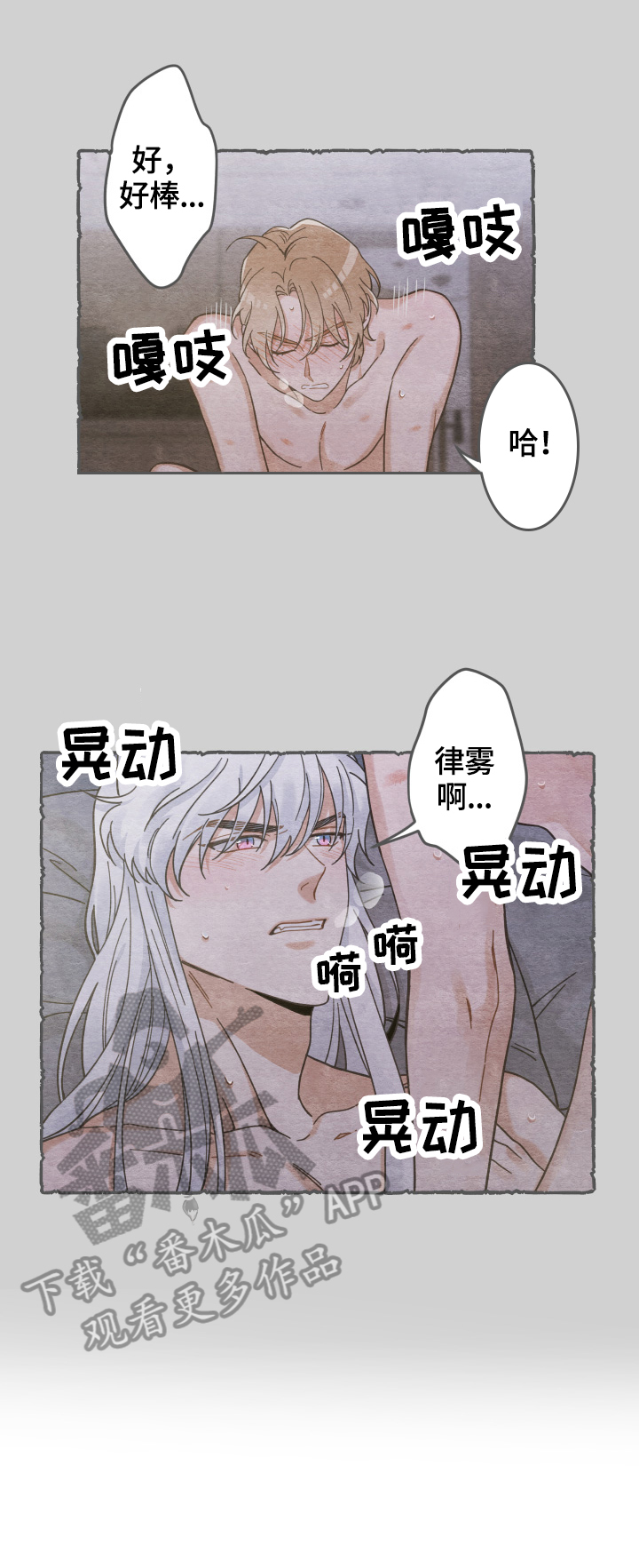 第51章：睡醒7