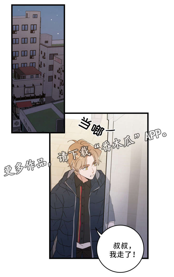 第36章：跟踪0