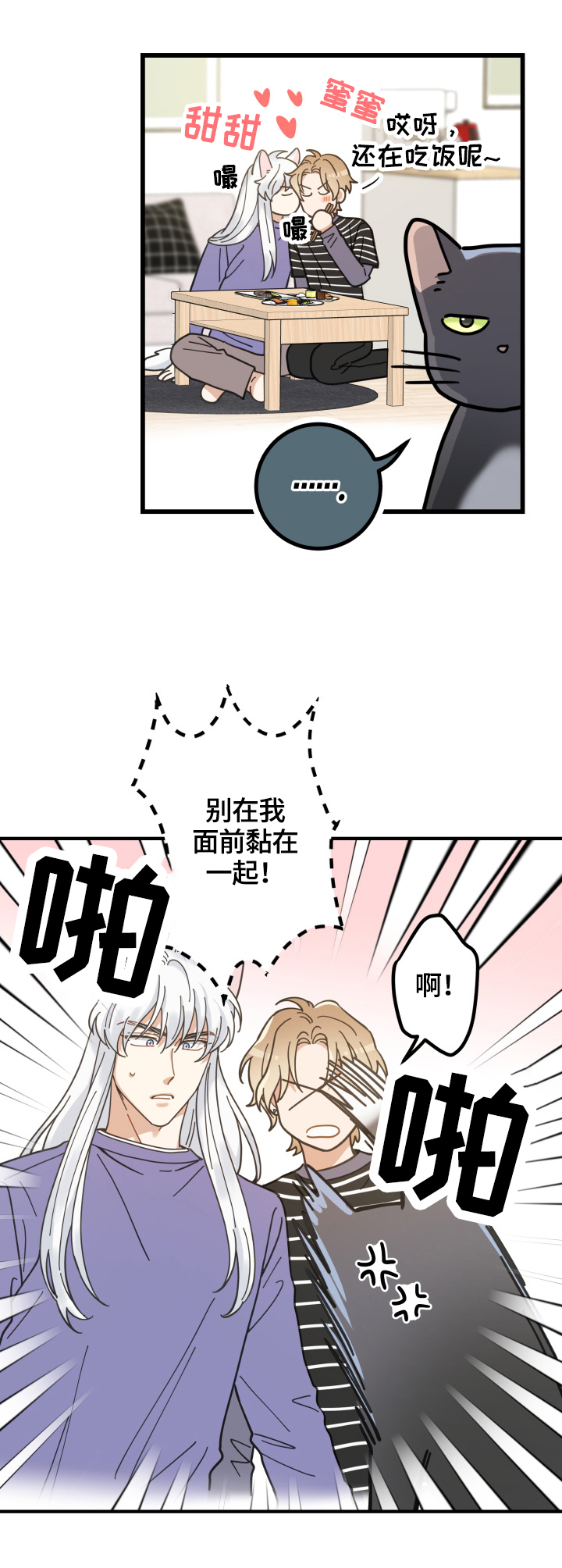 第55章：新邻居5