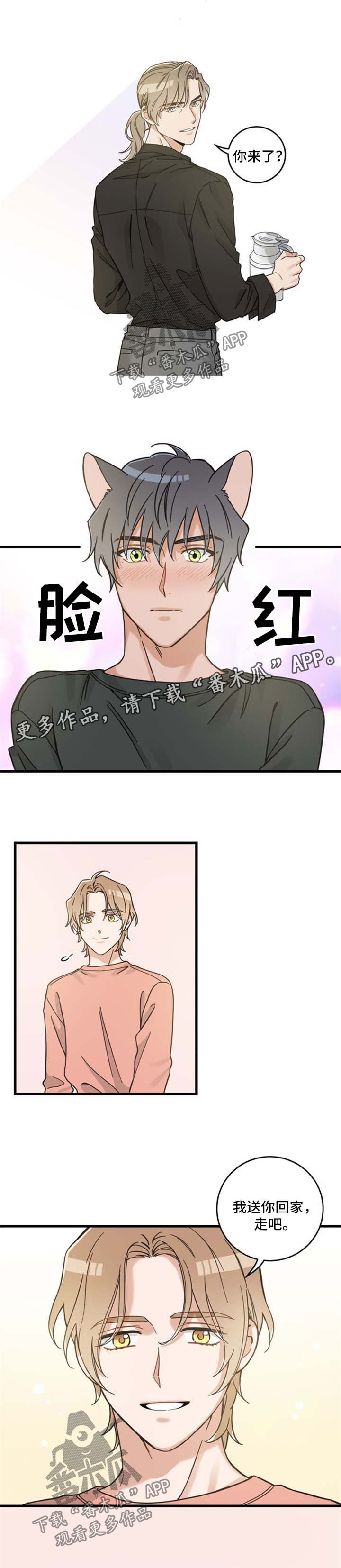 第86章：不同的喜欢6