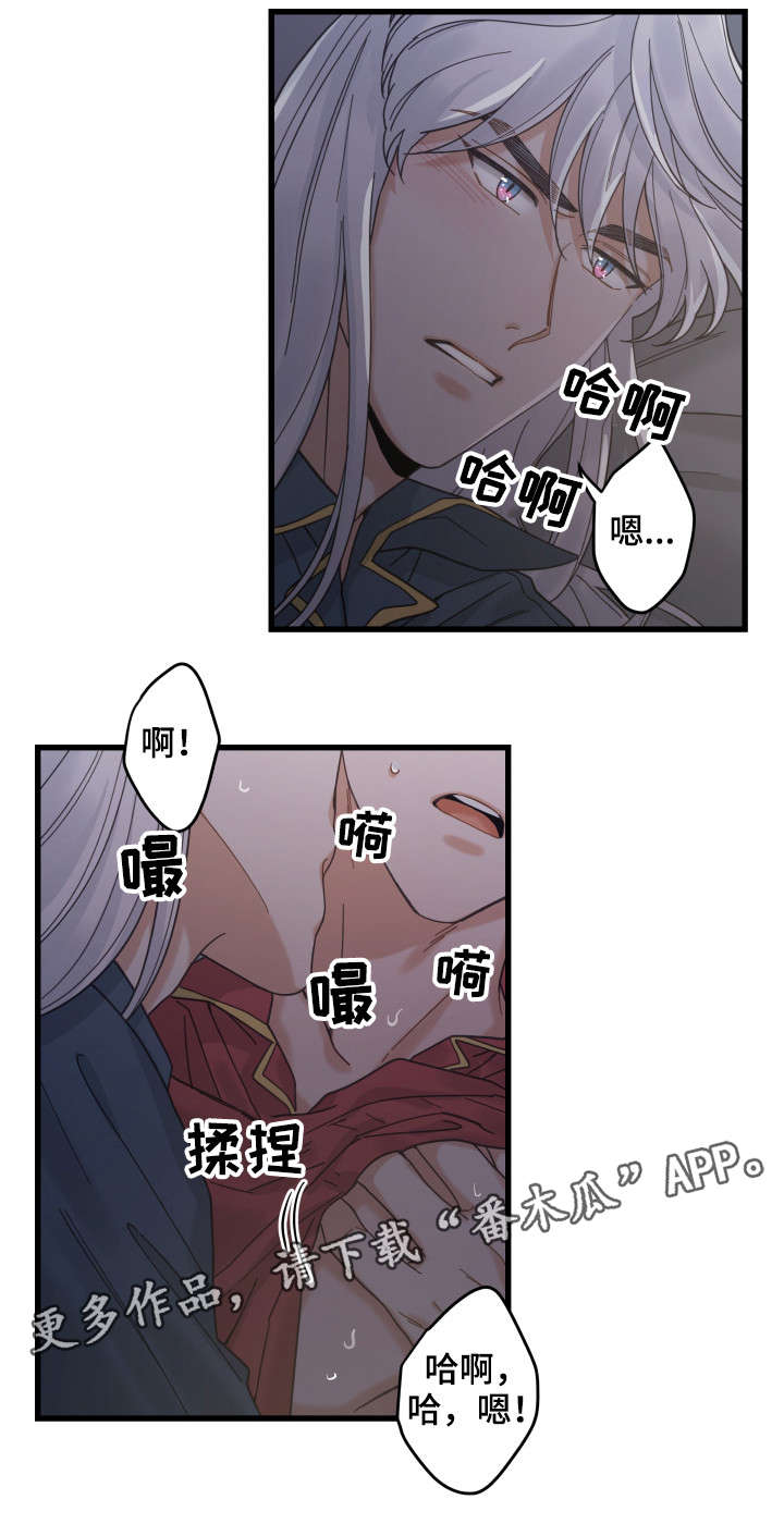 第38章：打扰7