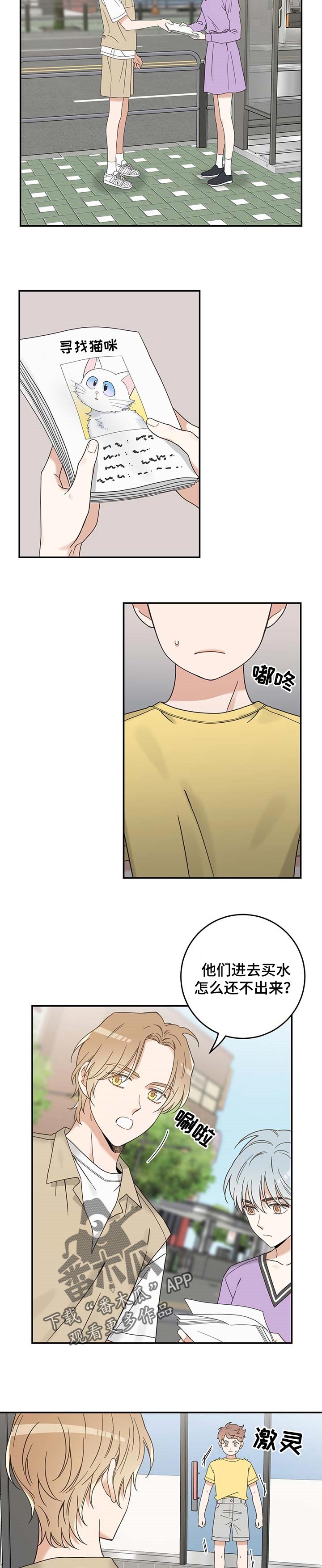 第110章：找到了2