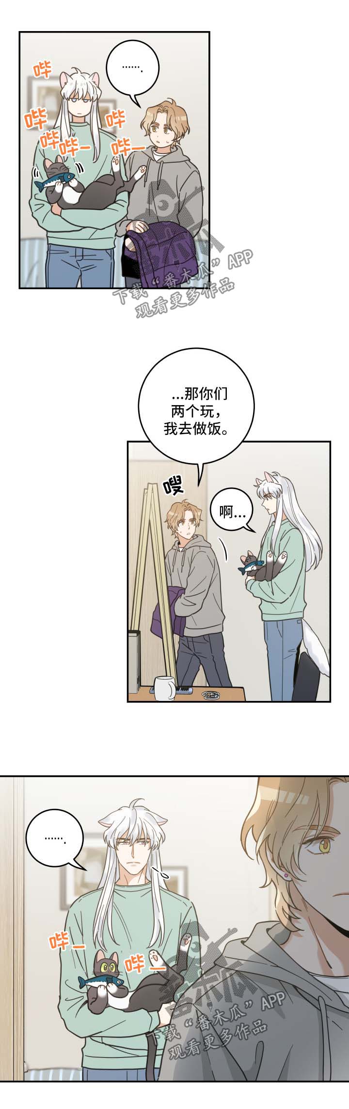 第45章：生气9