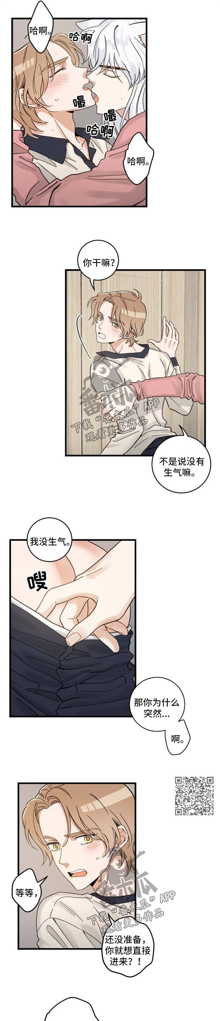 第89章：闹别扭2