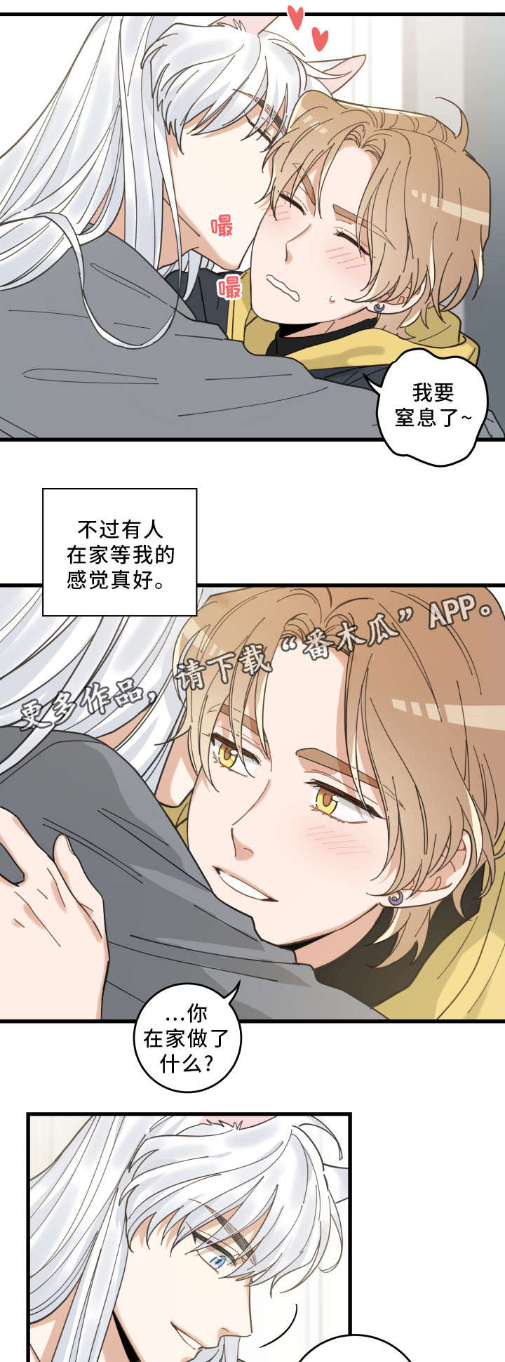 第24章：圣诞前夕12