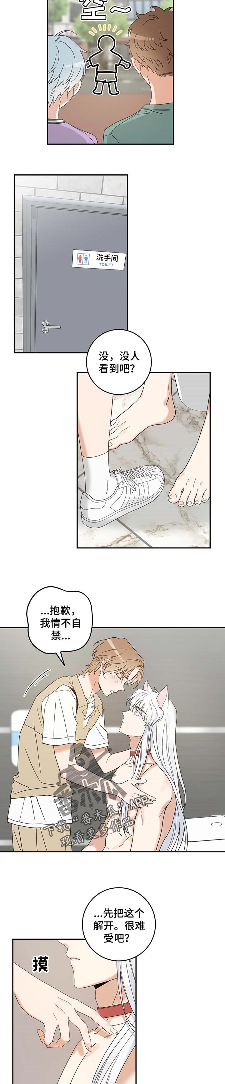 第112章：不要再乱跑了1