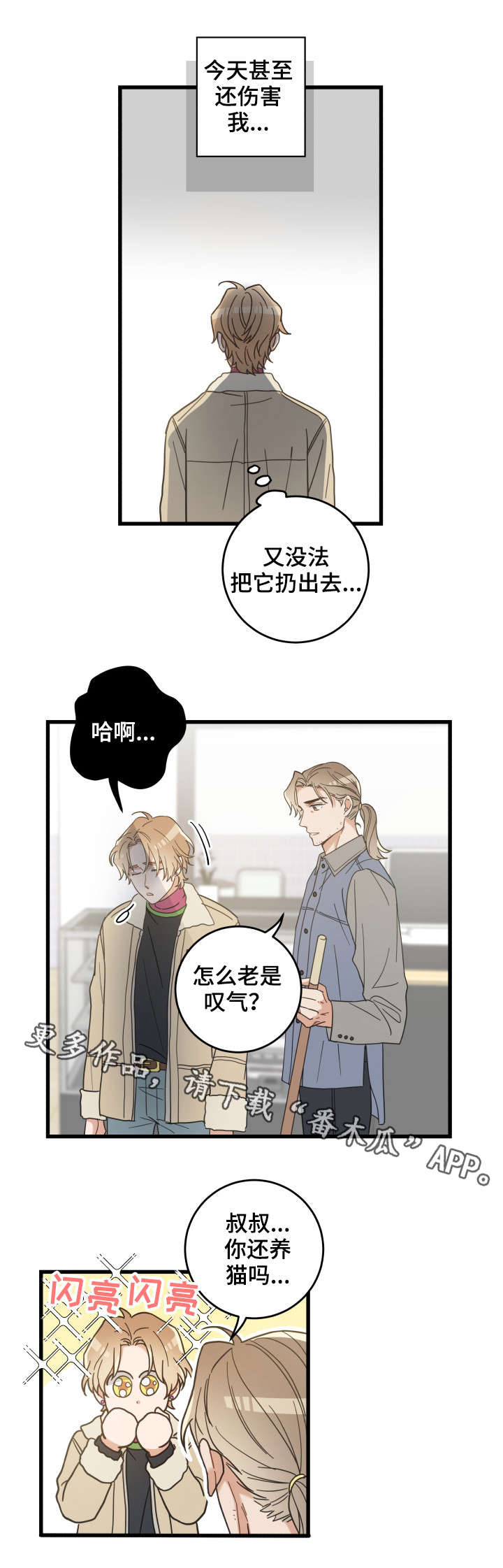 第41章：本能5