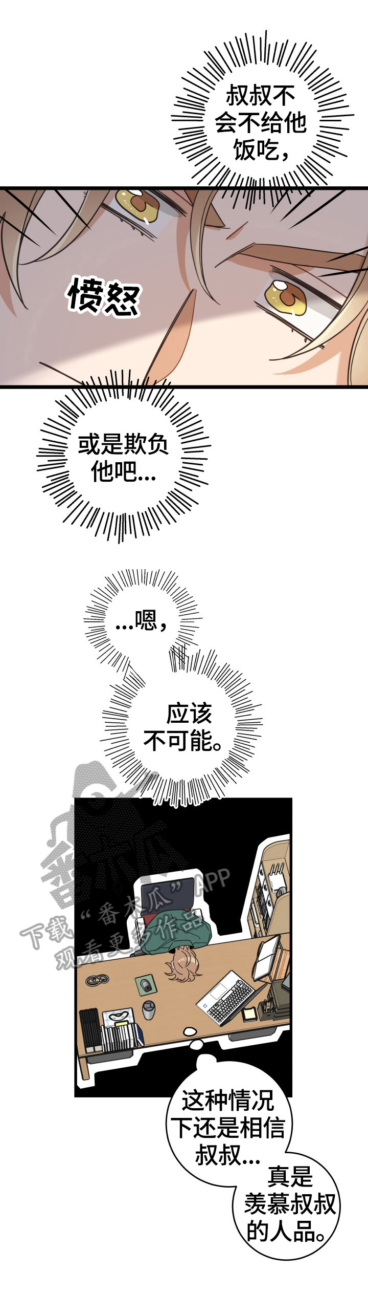 第63章：思念2