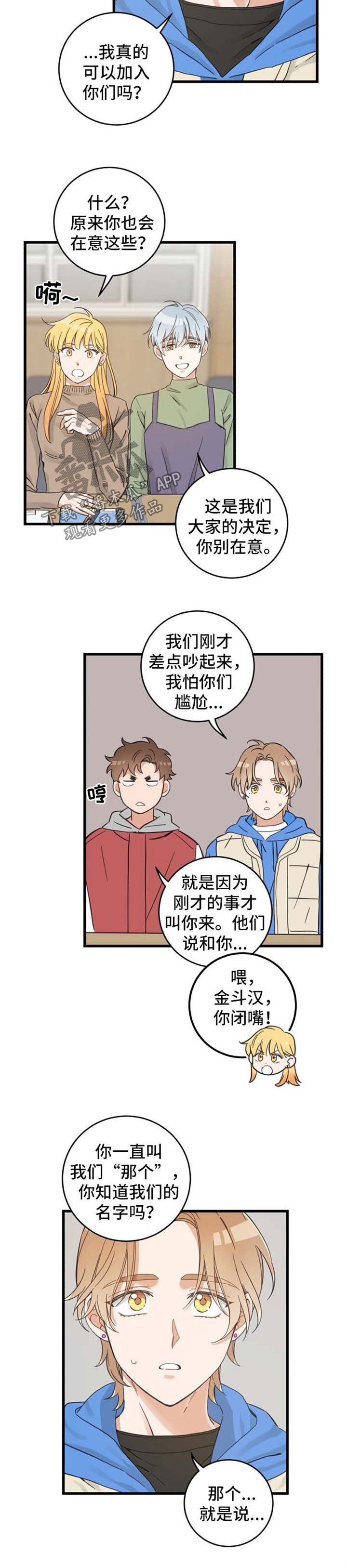 第77章：朋友2