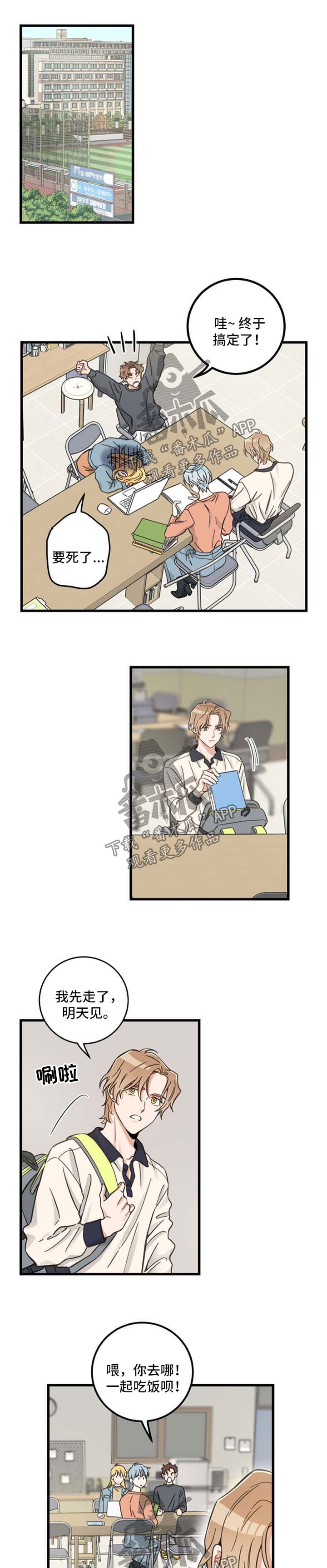 第88章：回来晚了0
