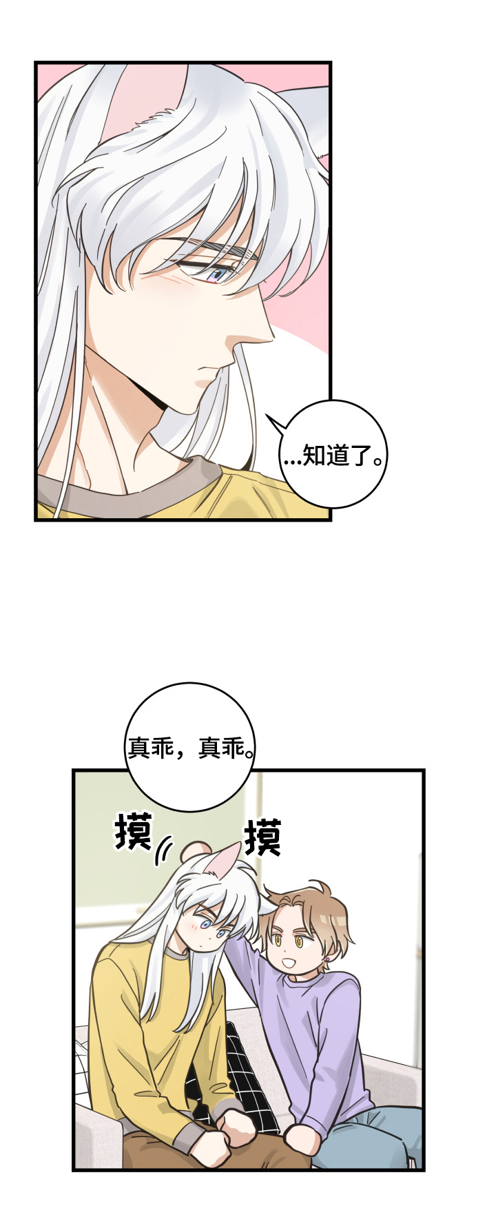 第71章：原谅4