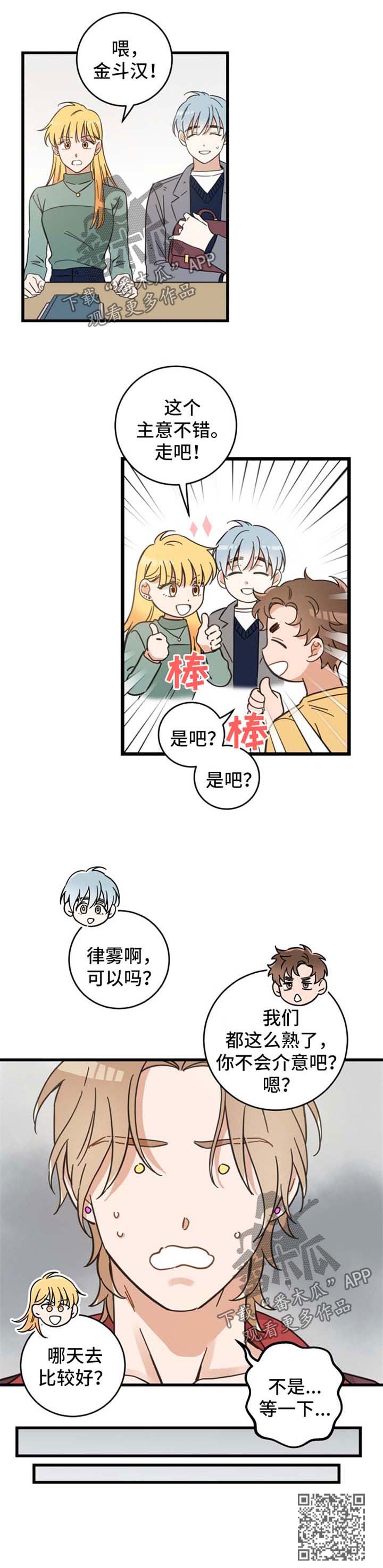 第80章：宠物心得11