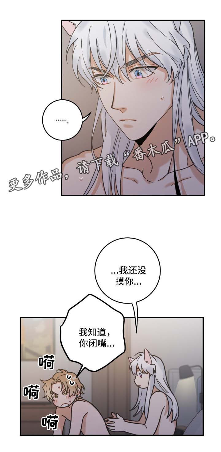 第50章：肌肤相亲17