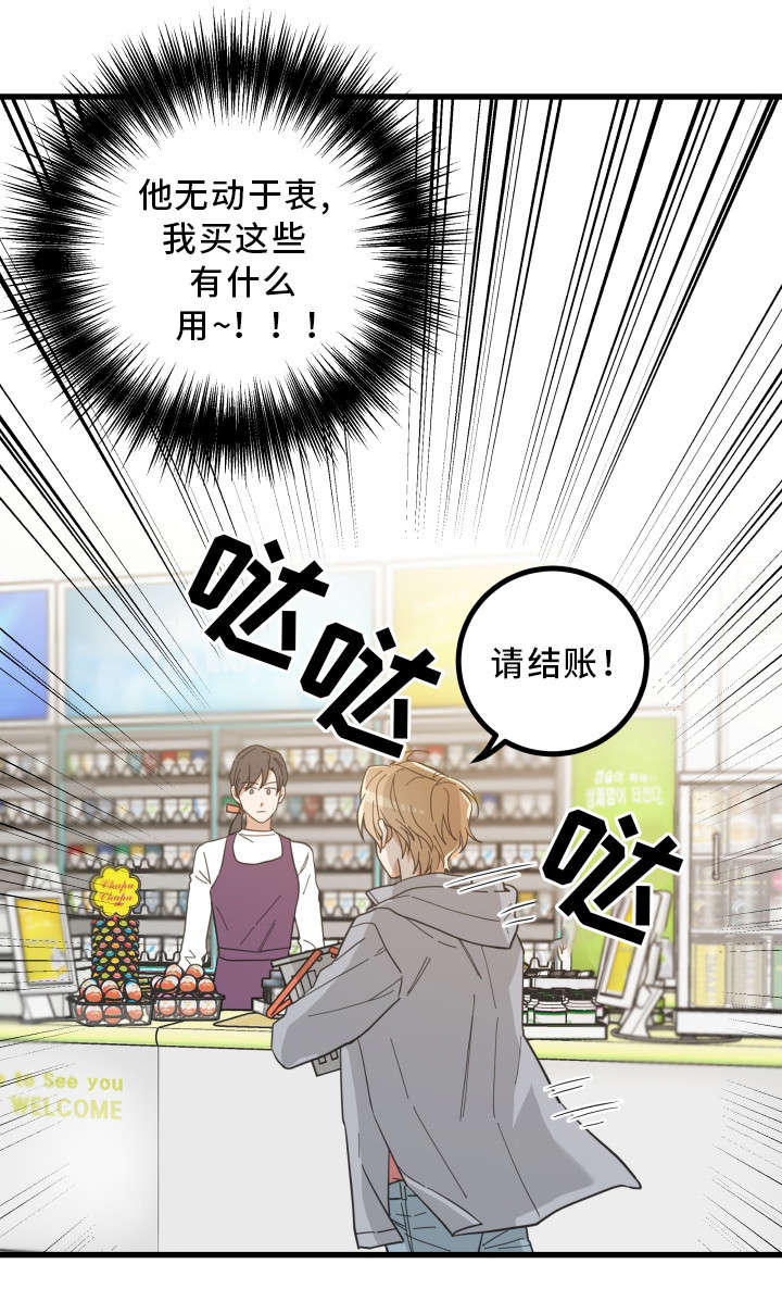 第18章：无动于衷15