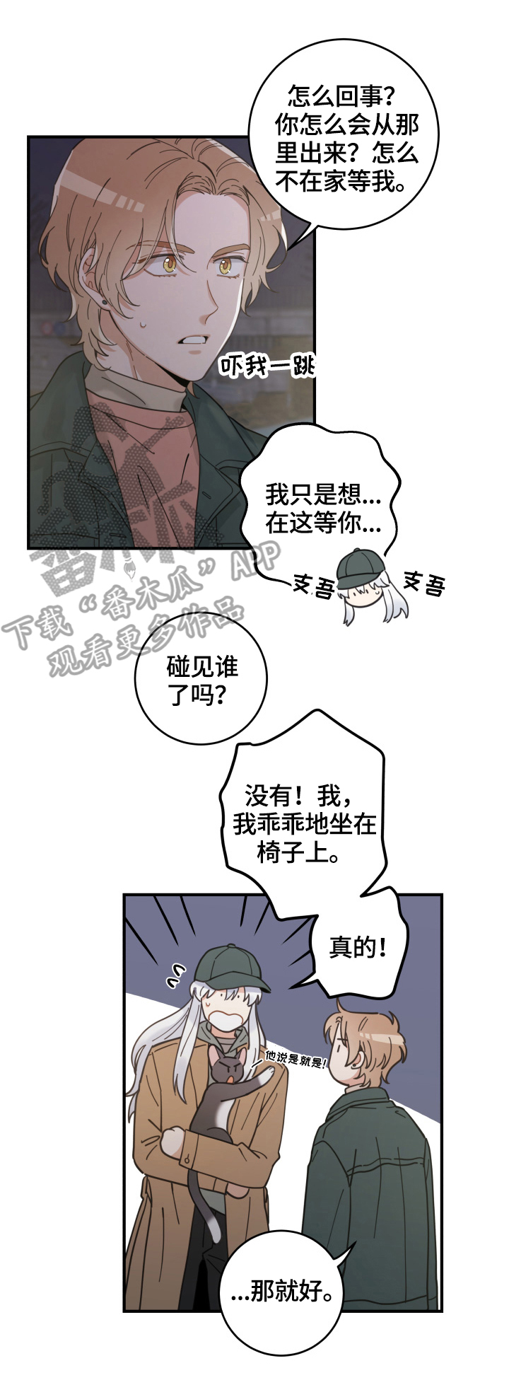 第54章：回家3
