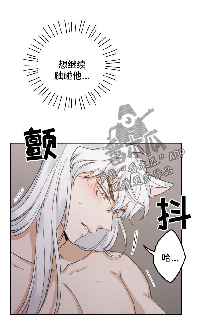 第50章：肌肤相亲5