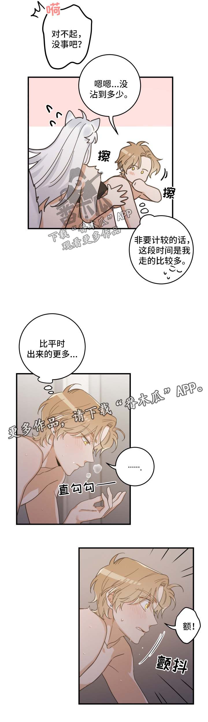 第50章：肌肤相亲13