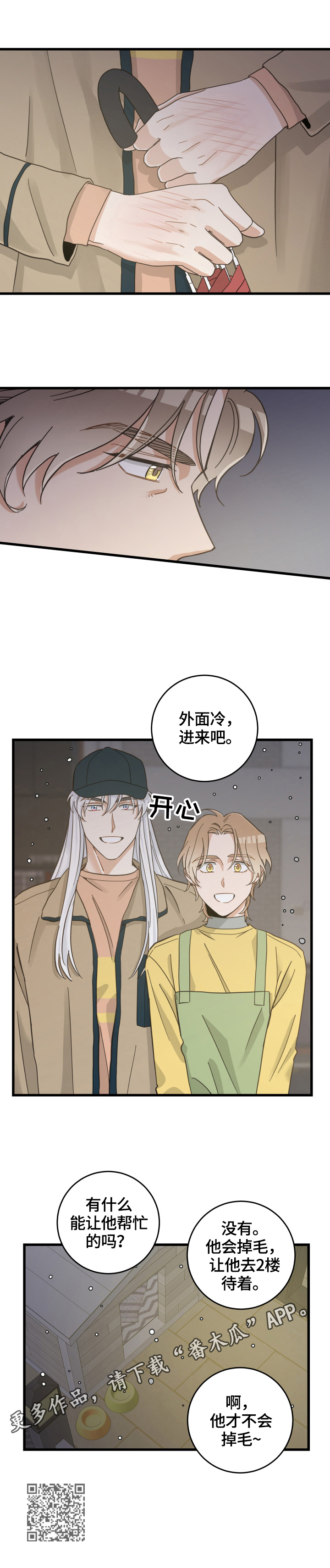 第69章：送伞10