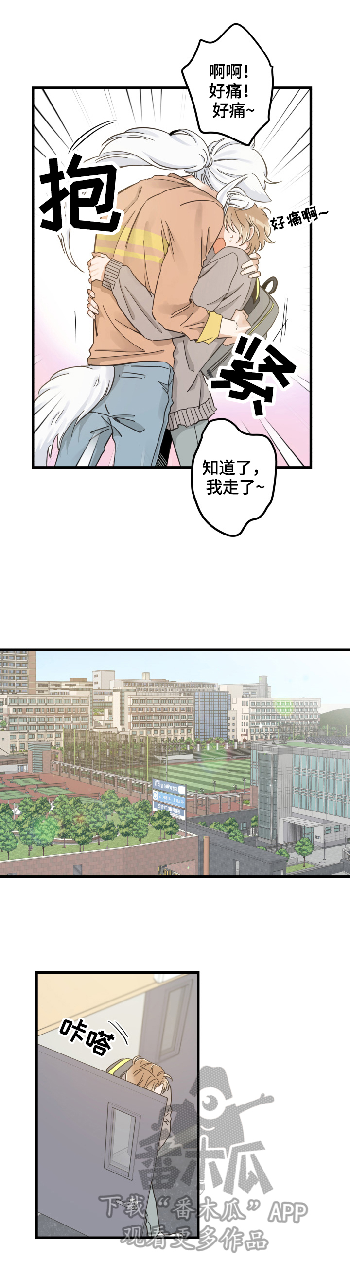 第68章：打招呼4