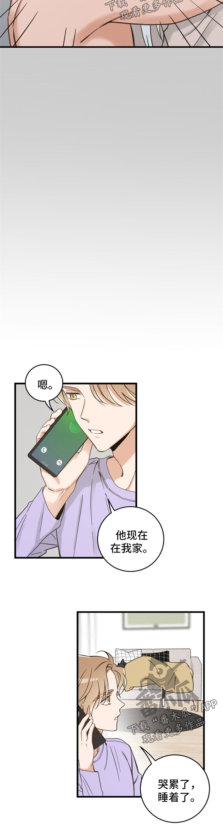 第85章：打扰好事7