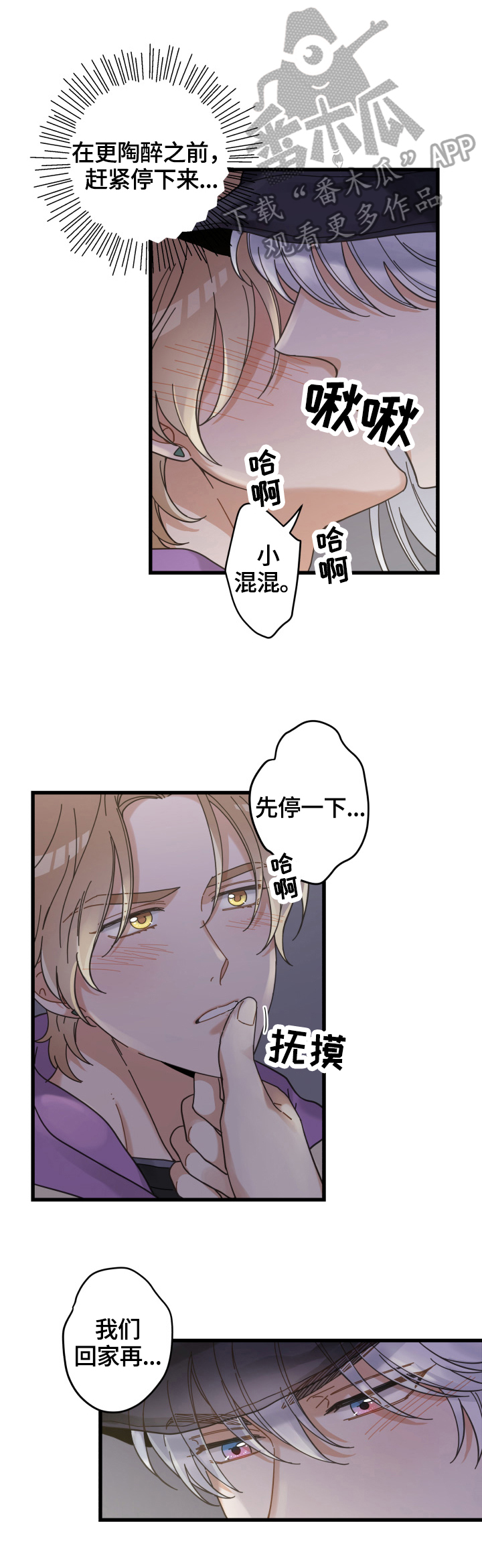 第58章：暴露8