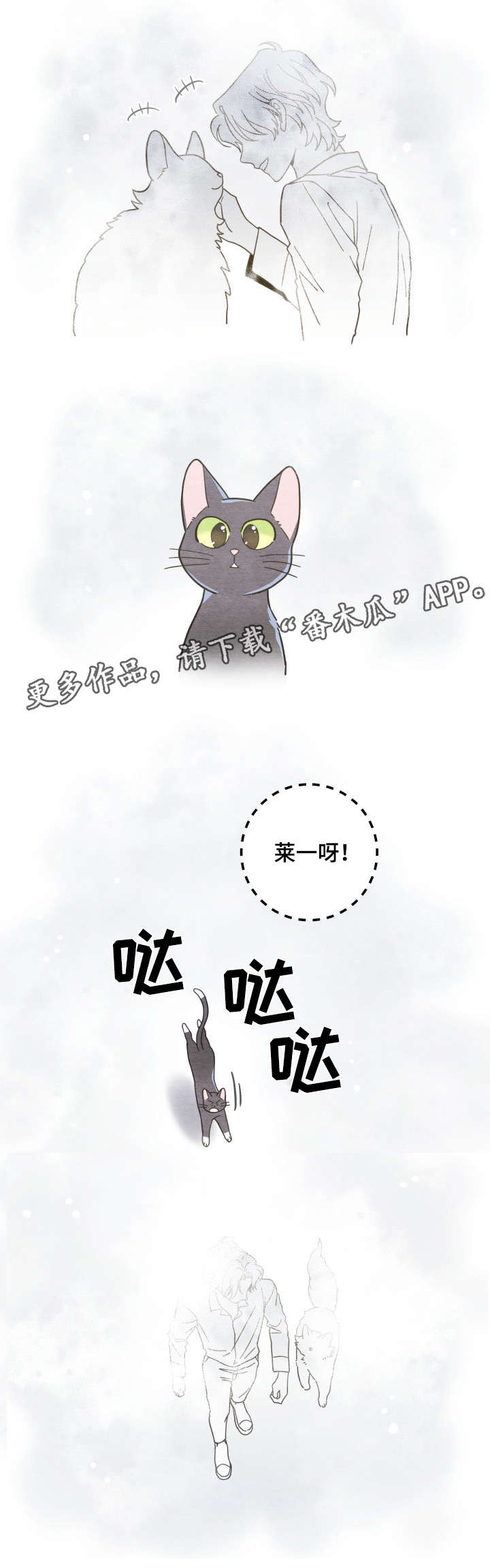 第39章：你别走13