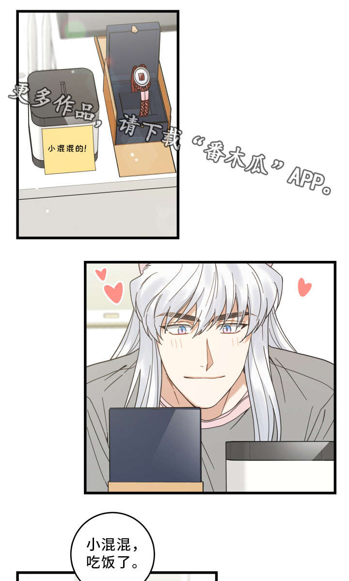 第30章：最好的礼物10