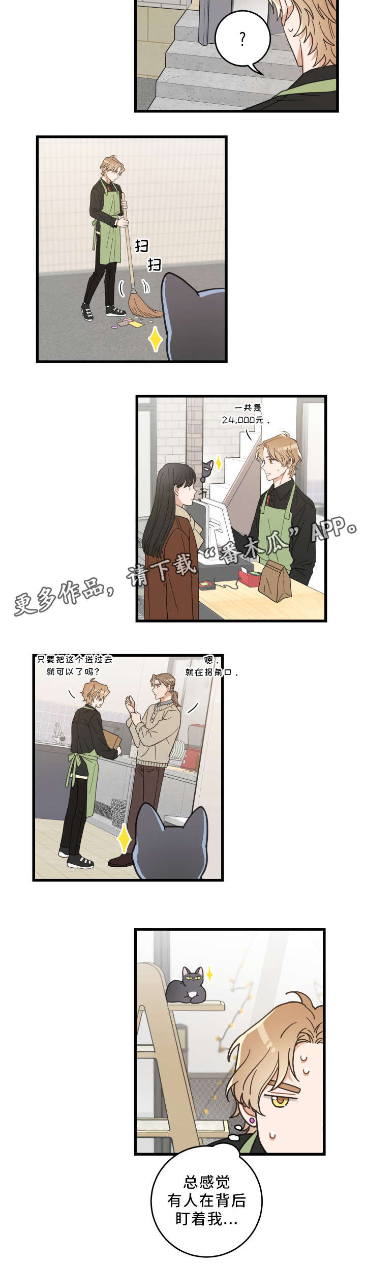 第35章：盯16