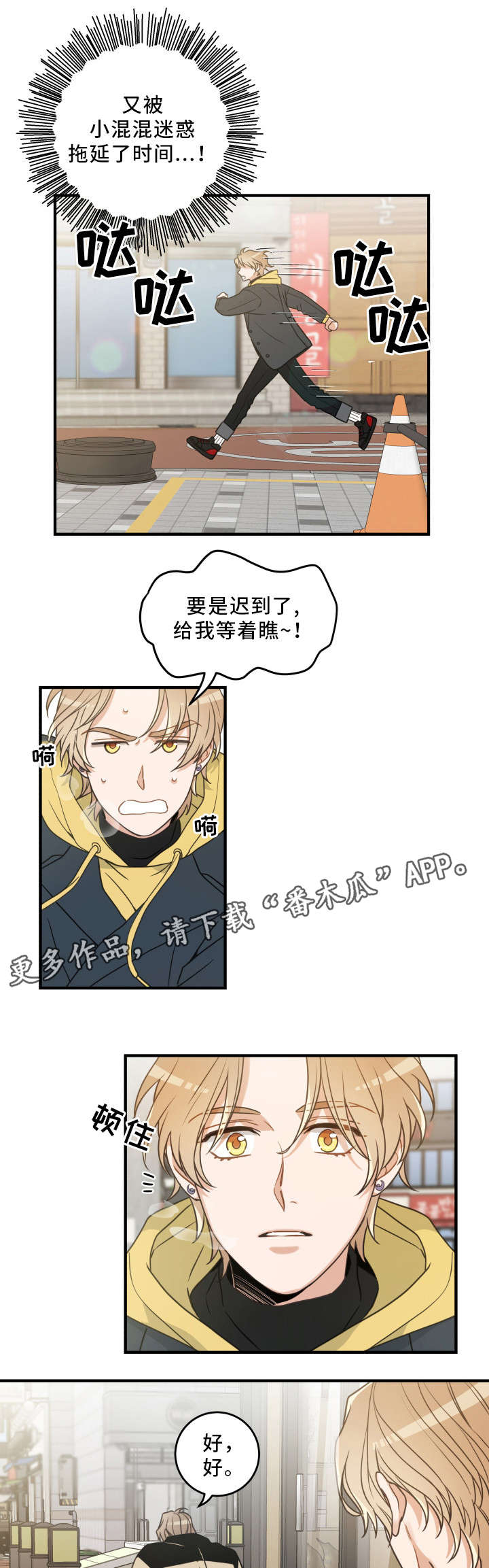 第23章：再遇3