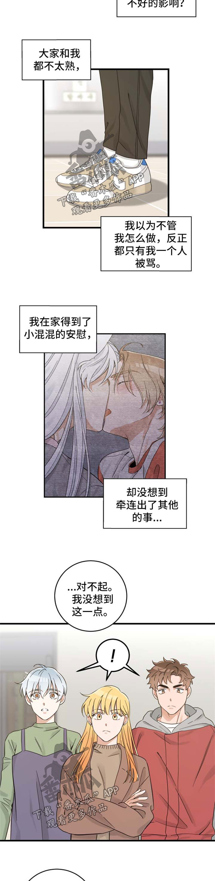 第76章：道歉3