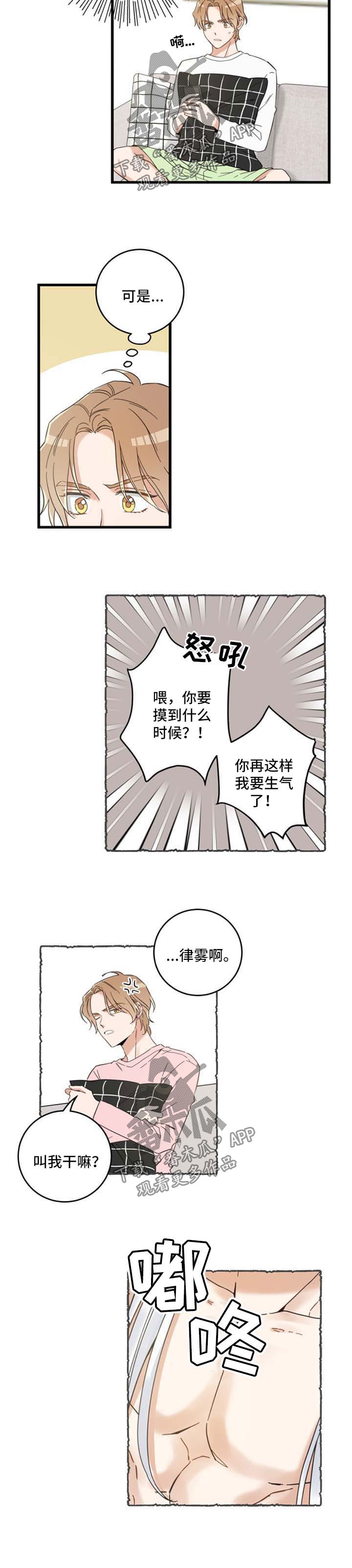 第97章：短信2