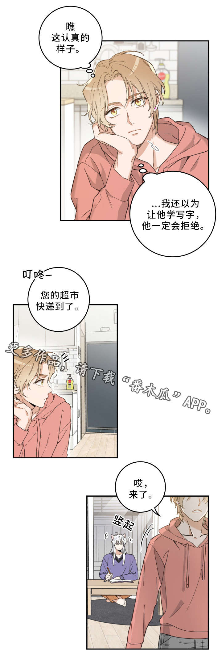 第11章：钻箱子1