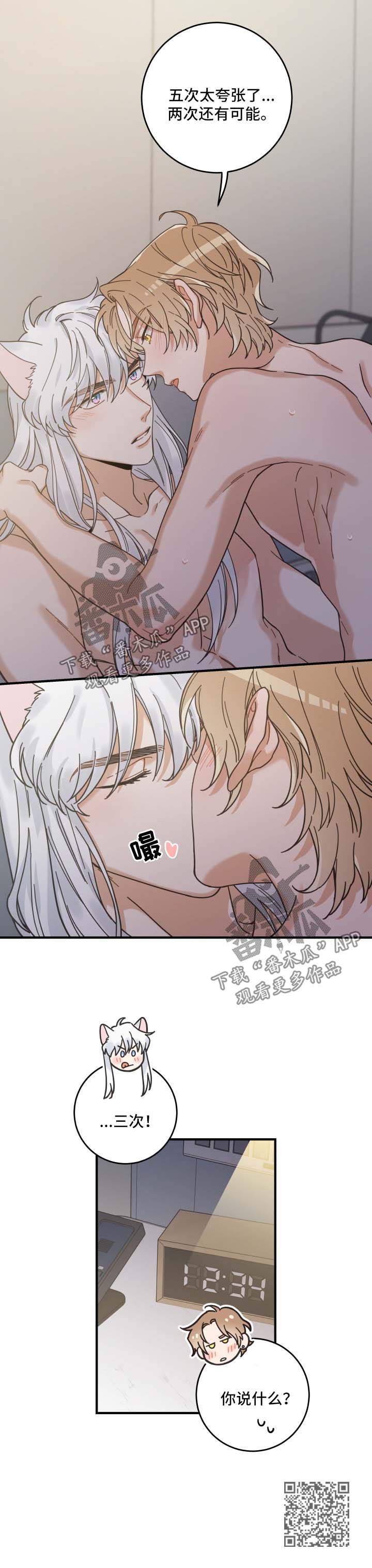 第50章：肌肤相亲20