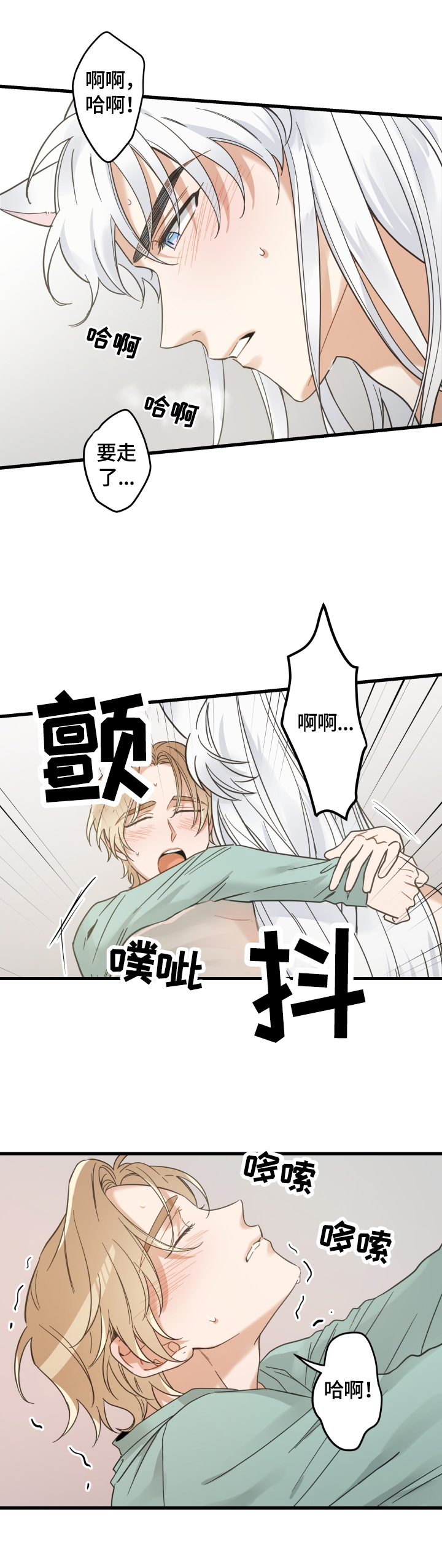 第66章：回忆2