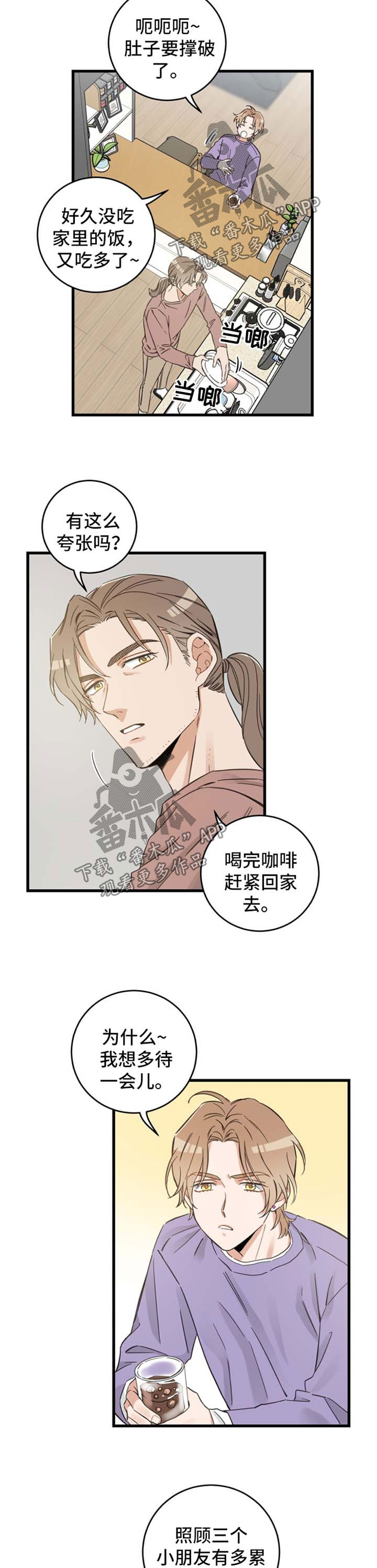 第80章：宠物心得1