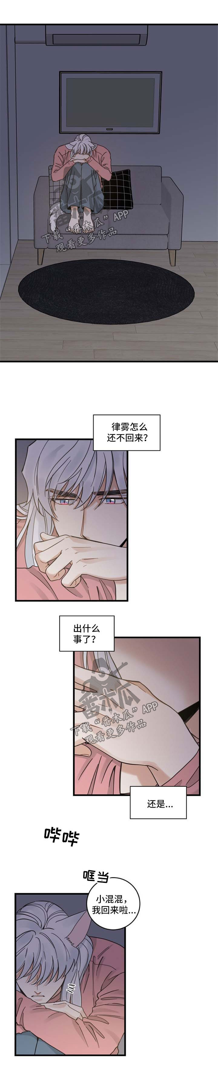 第88章：回来晚了4