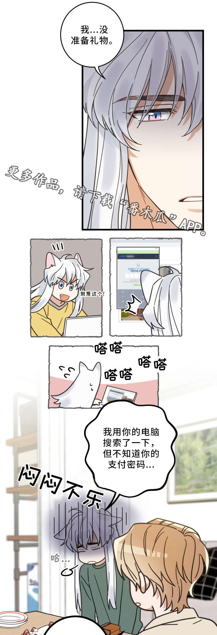 第28章：蛋糕8