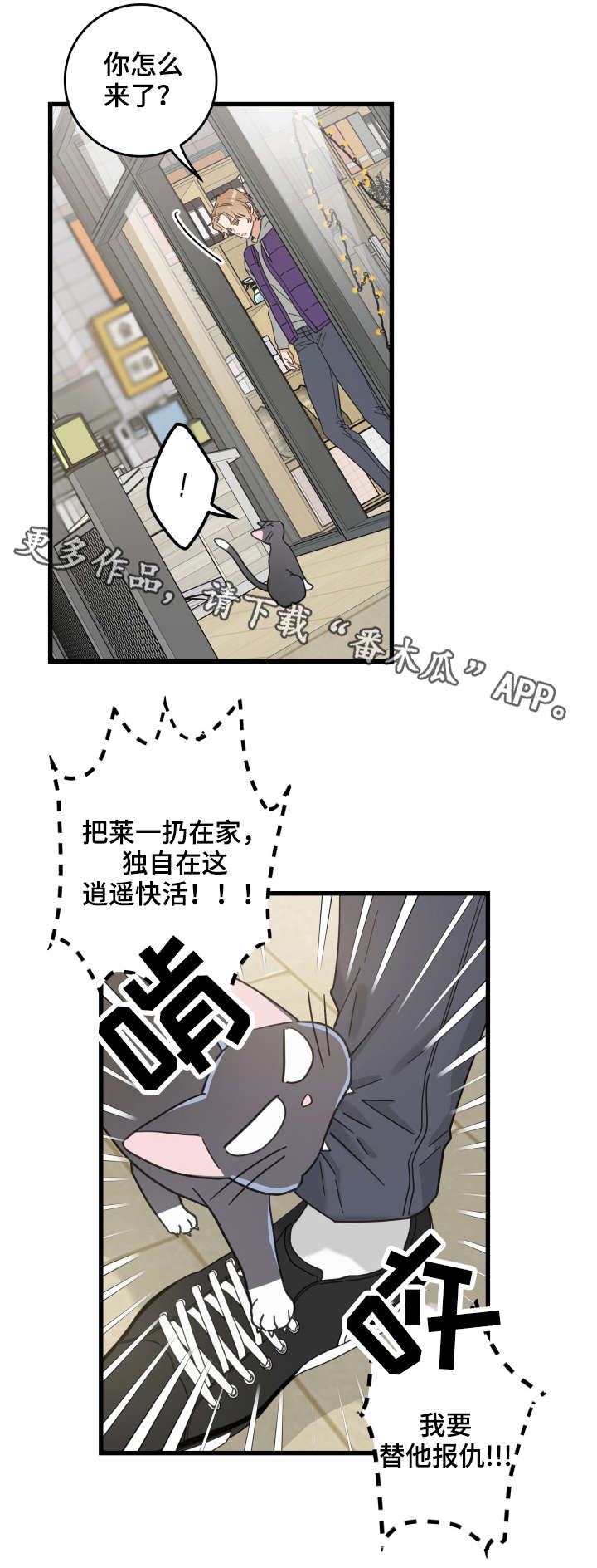 第43章：叔叔10